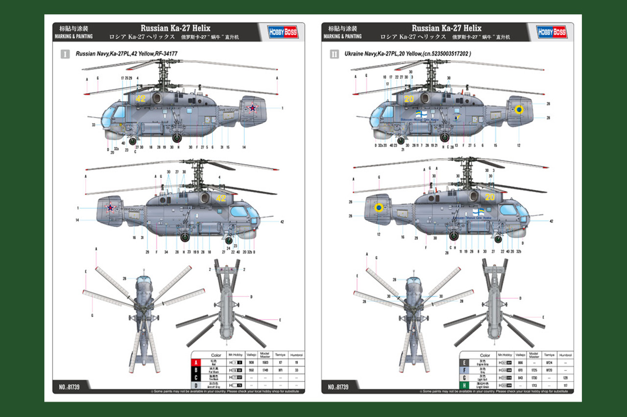 航空機・ヘリコプター HOBBY BOSS Russian Ka-27 Helix 1/48 Hobby Boss 1/48th KA 27 Helix review - YouTube