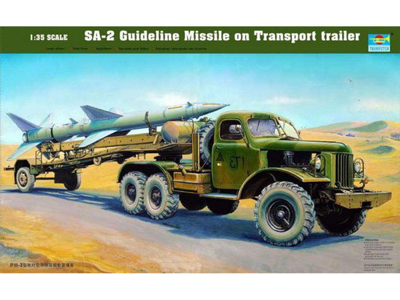 自動車 1/35 SA-2 Guideline Missile on trailer Trumpeter 1/35 scale SA-2 Guideline missile on transport