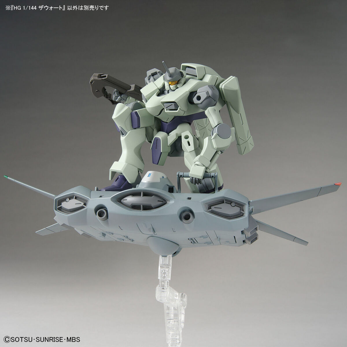 1/144 HGWFM #14 - Zowort - The Witch from Mercury