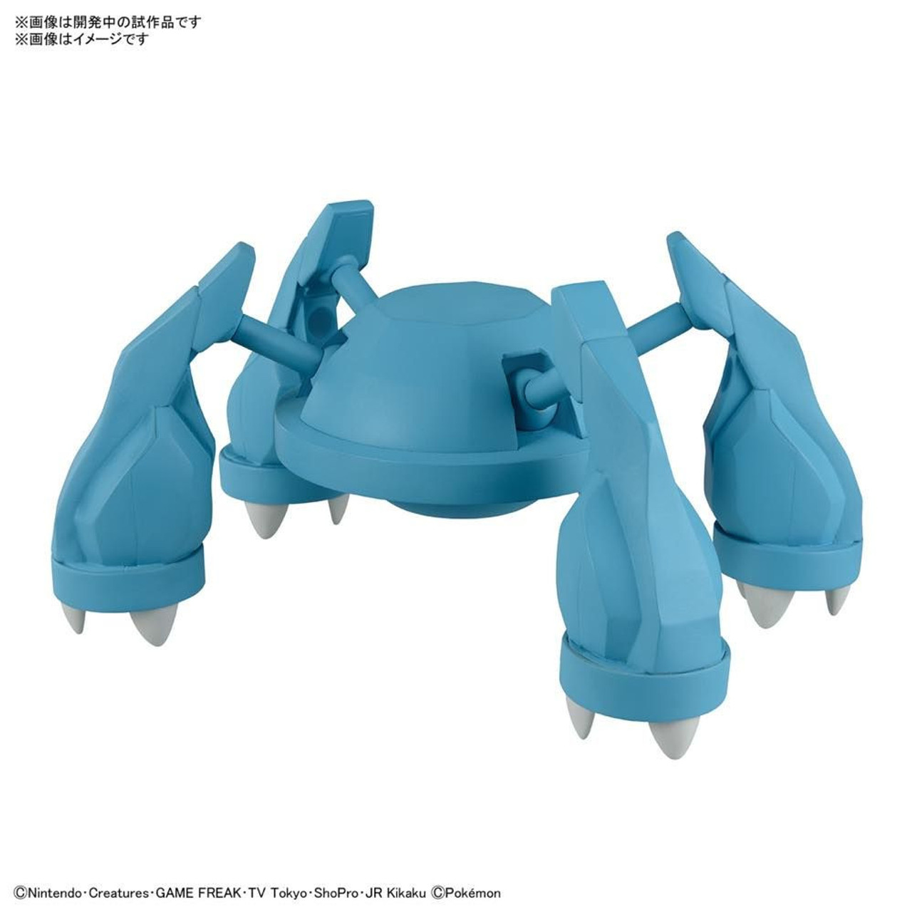 Pokémon Model Kit Collection #053 - Metagross