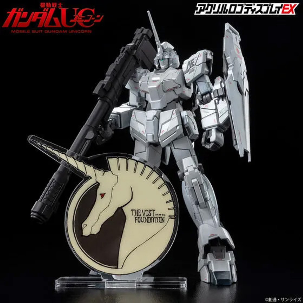 Vist Foundation "Gundam Unicorn", Bandai Logo Display