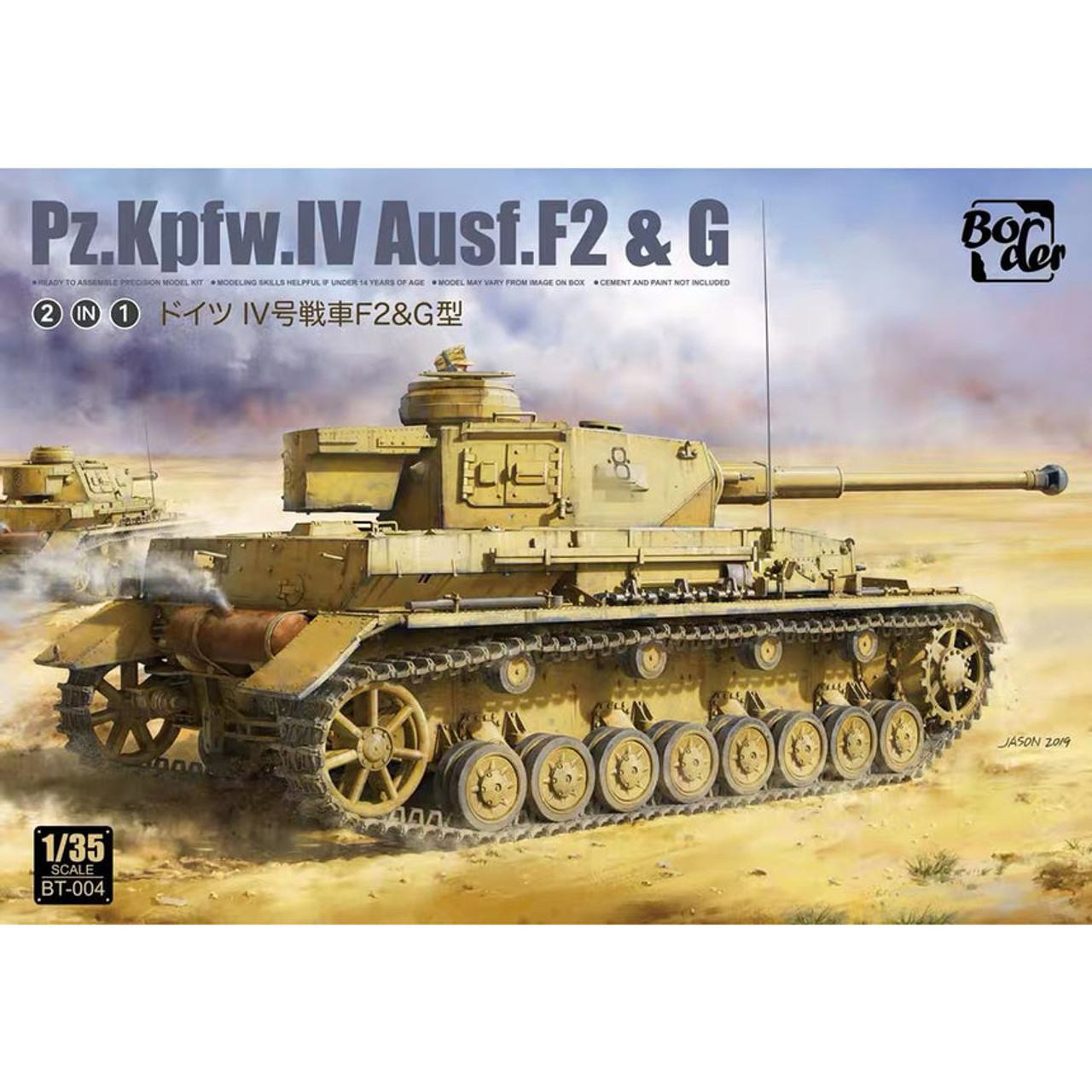 1/35 Pz.Kpfw. IV Ausf. F2 & G - BT004