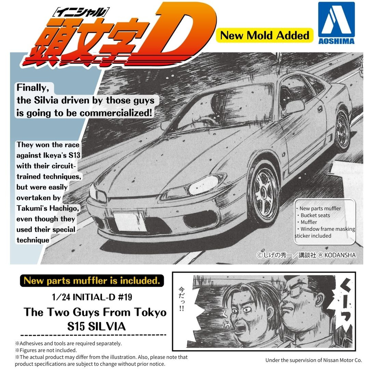 1/24 Initial-D Series #19 The Two Guys From Tokyo S15 Silvia - AOS06611