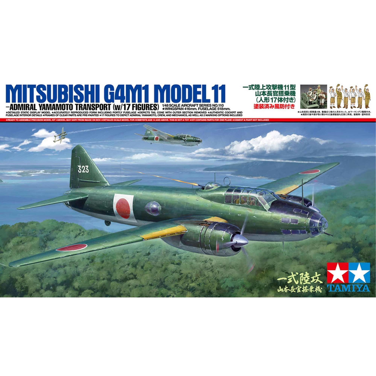 1/48 Mitsubishi G4M1 Model 11 - 61110