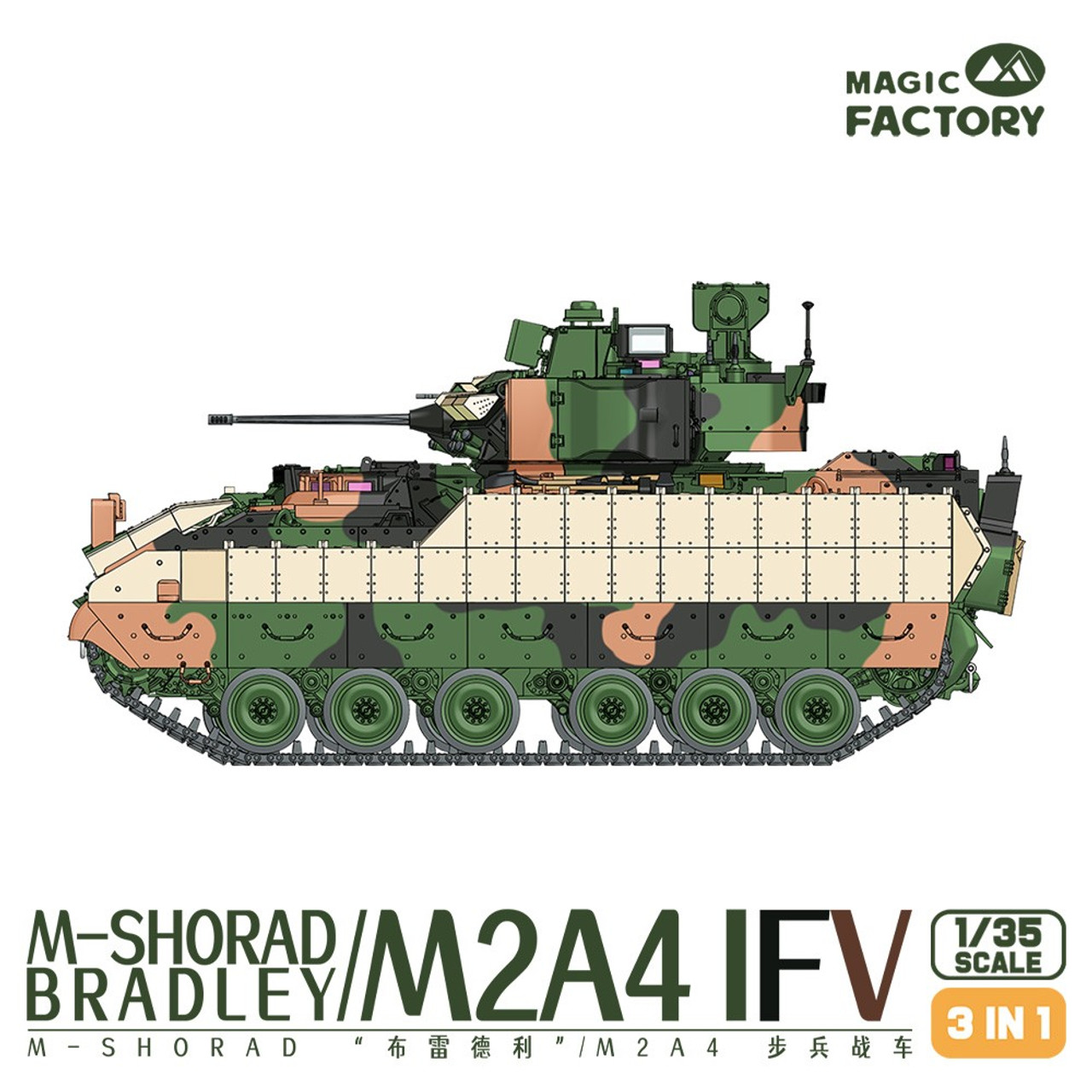 1/35 M-Shorad Bradley / M2A4 IFV (3in1)
