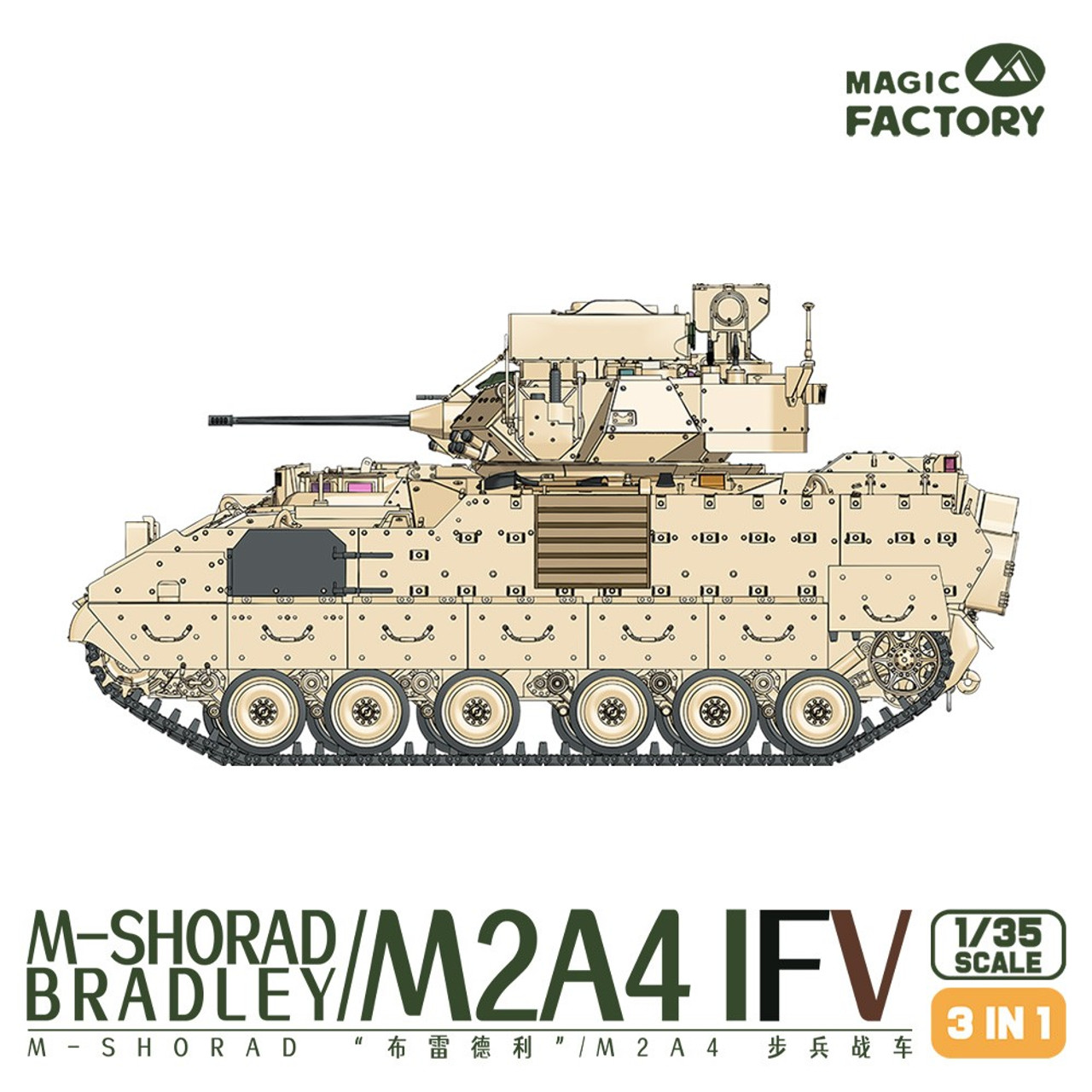 1/35 M-Shorad Bradley / M2A4 IFV (3in1)