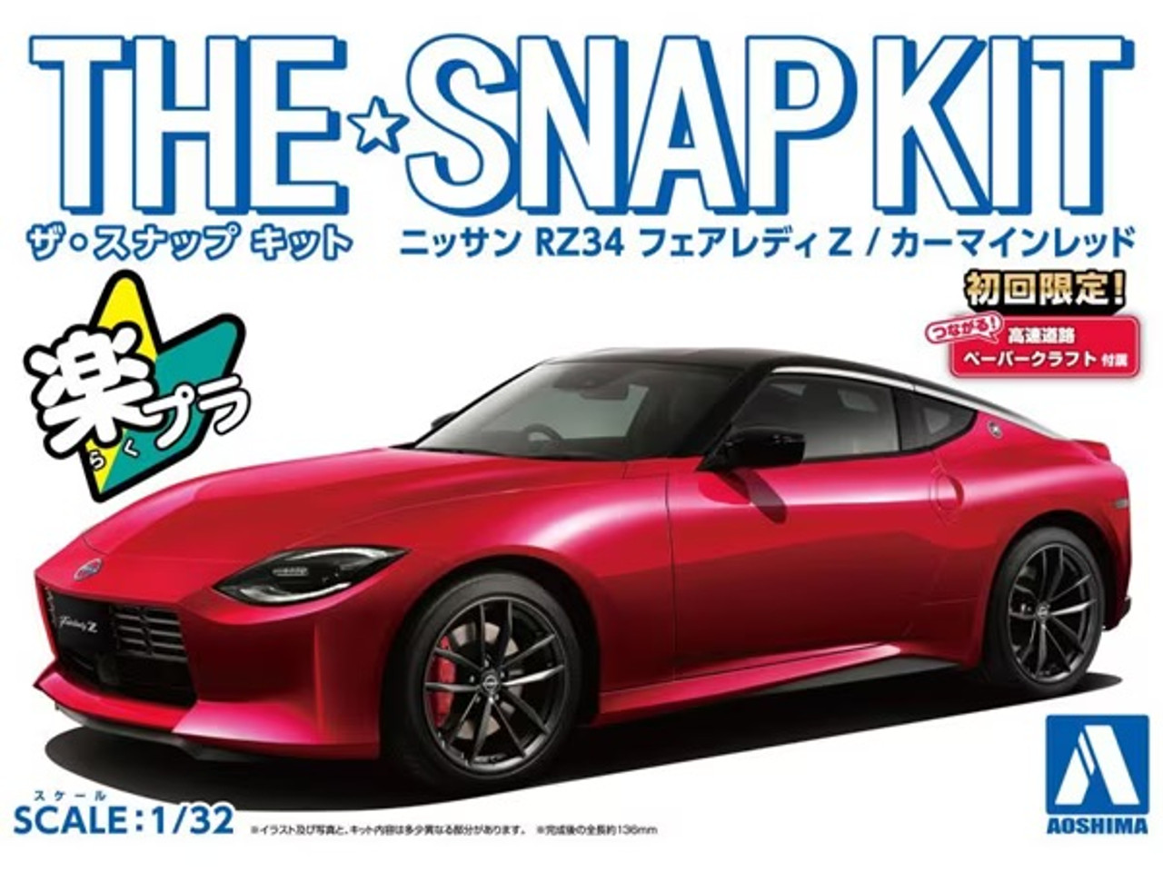 1/32 SNAP KIT #17-C Nissan RZ34 Fairlady (Carmine Red) - AOS06262