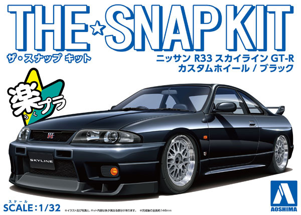 1/32 SNAP KIT #15-SP2 Nissan R33 Skyline GT-R Custom Wheel (Black ...