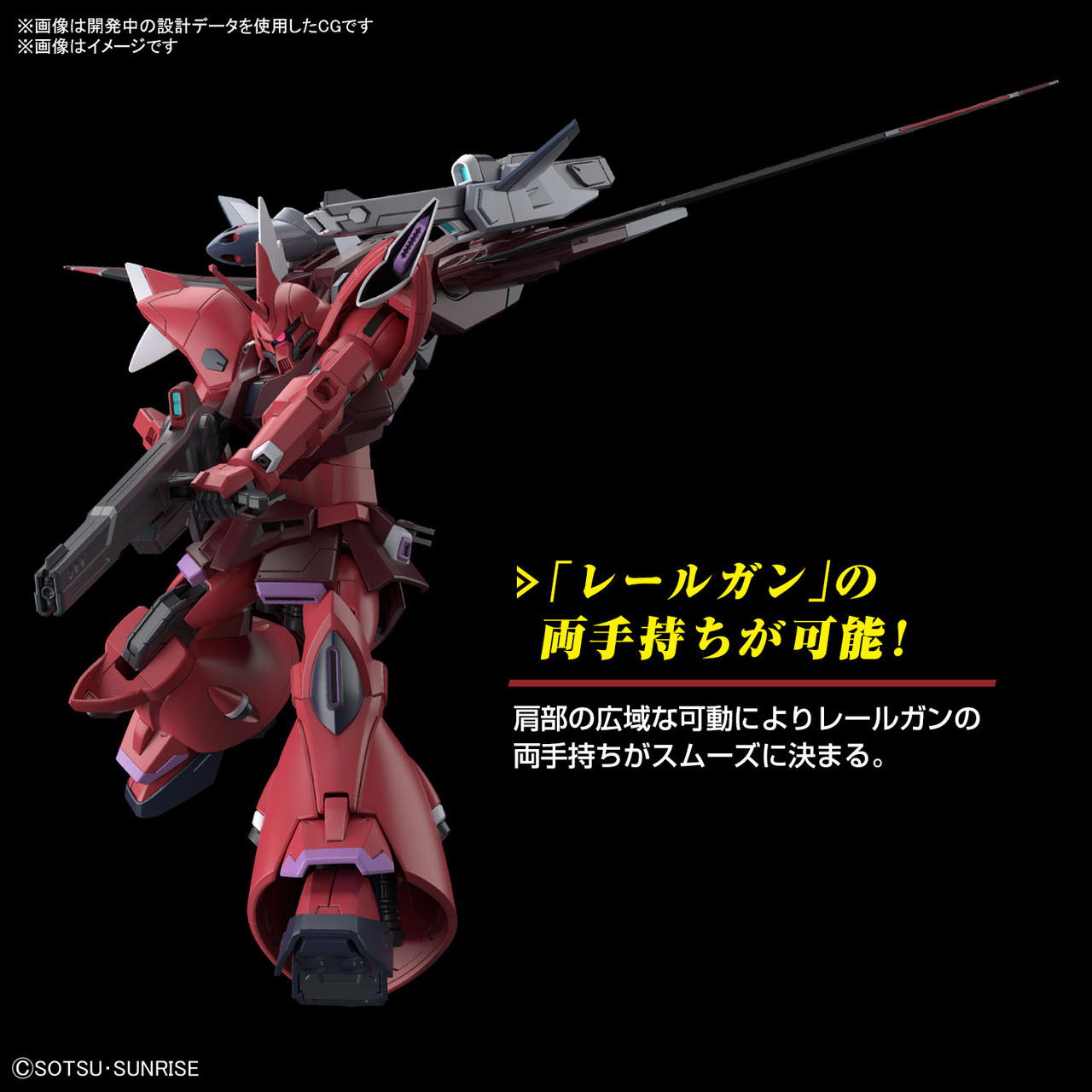 1/144 HG #248 Gelgoog Menace (Lunamaria Hawke Custom