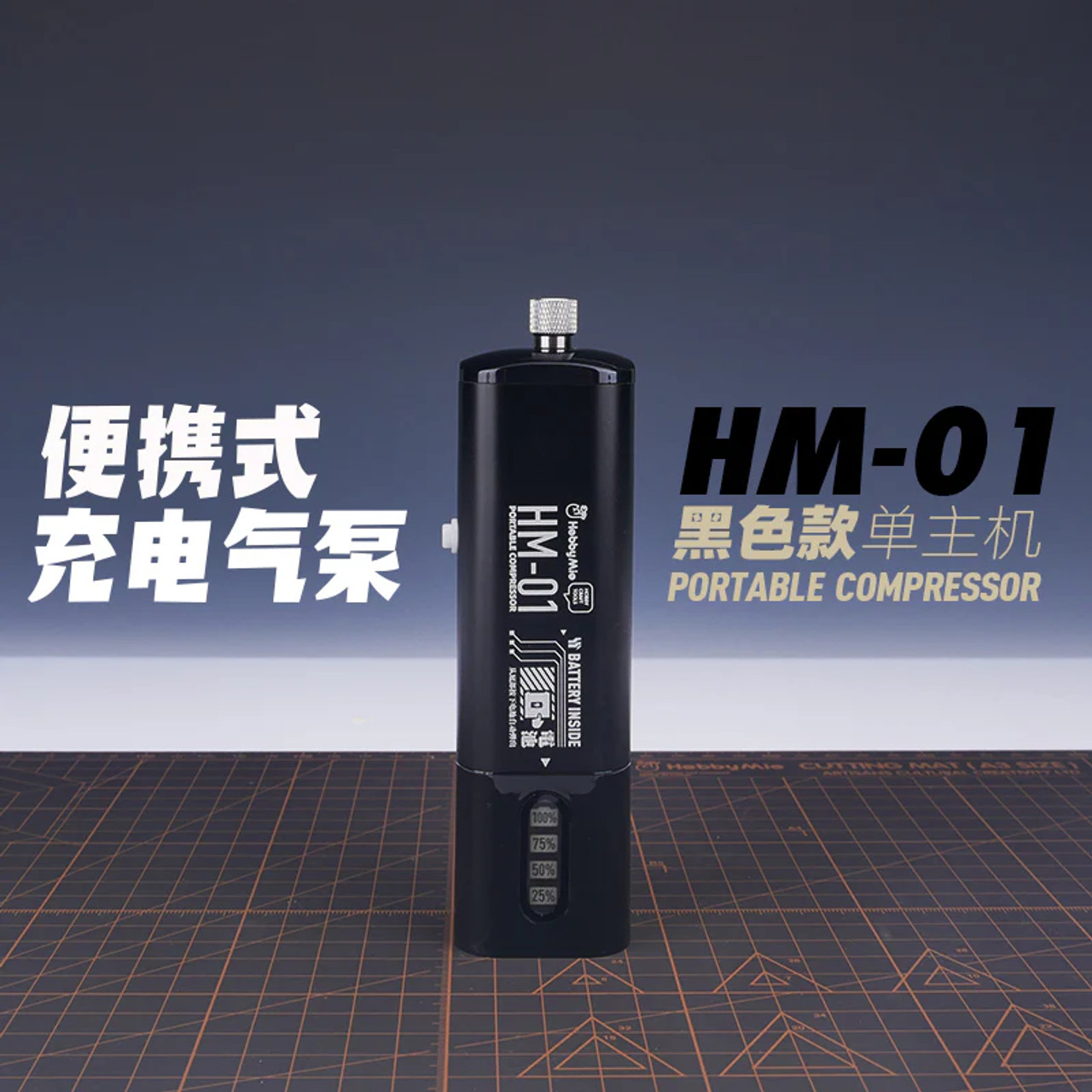 HM-01 Portable Compressor