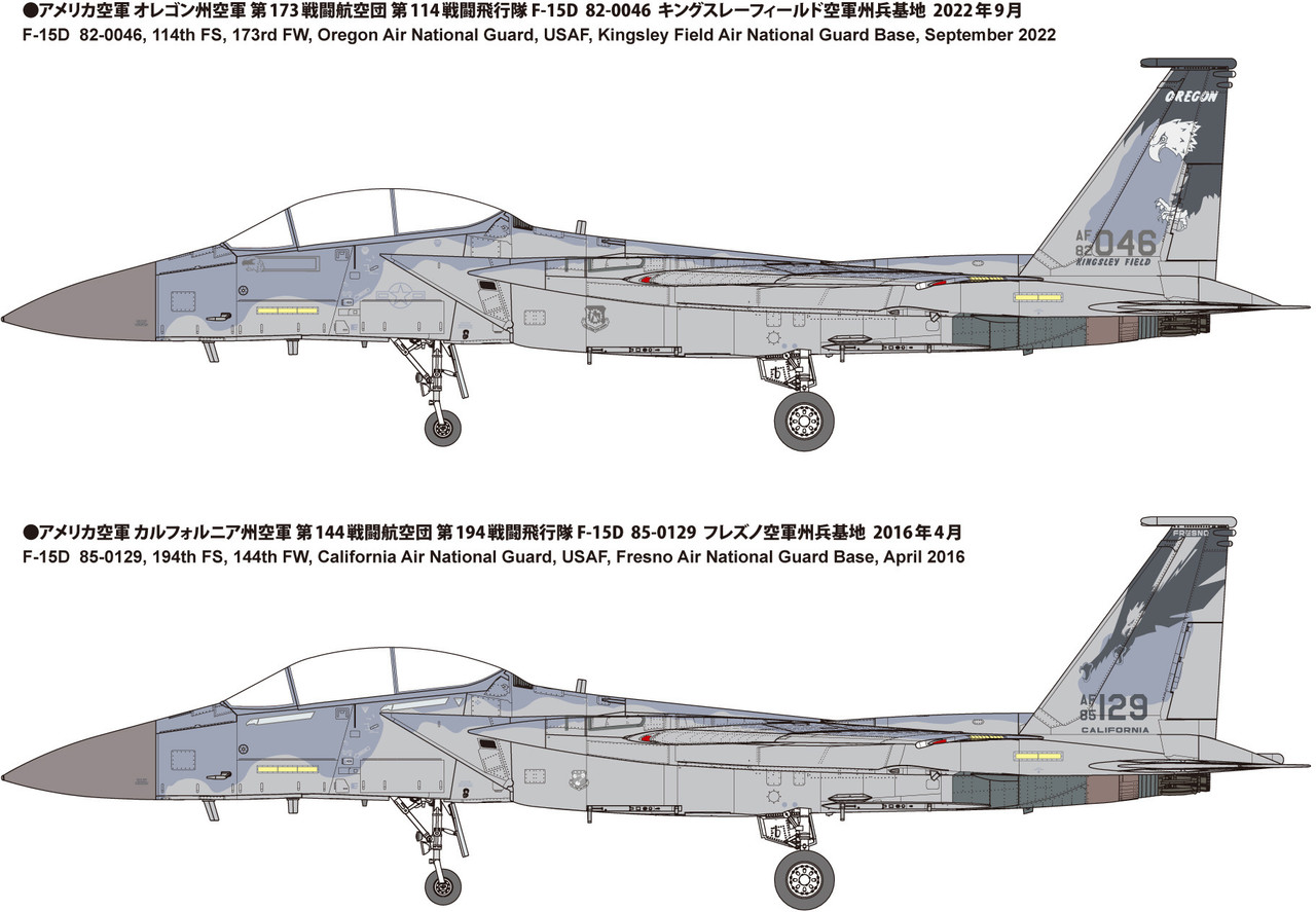 1/72 United States Air Force F-15D Fighter - FNM72952