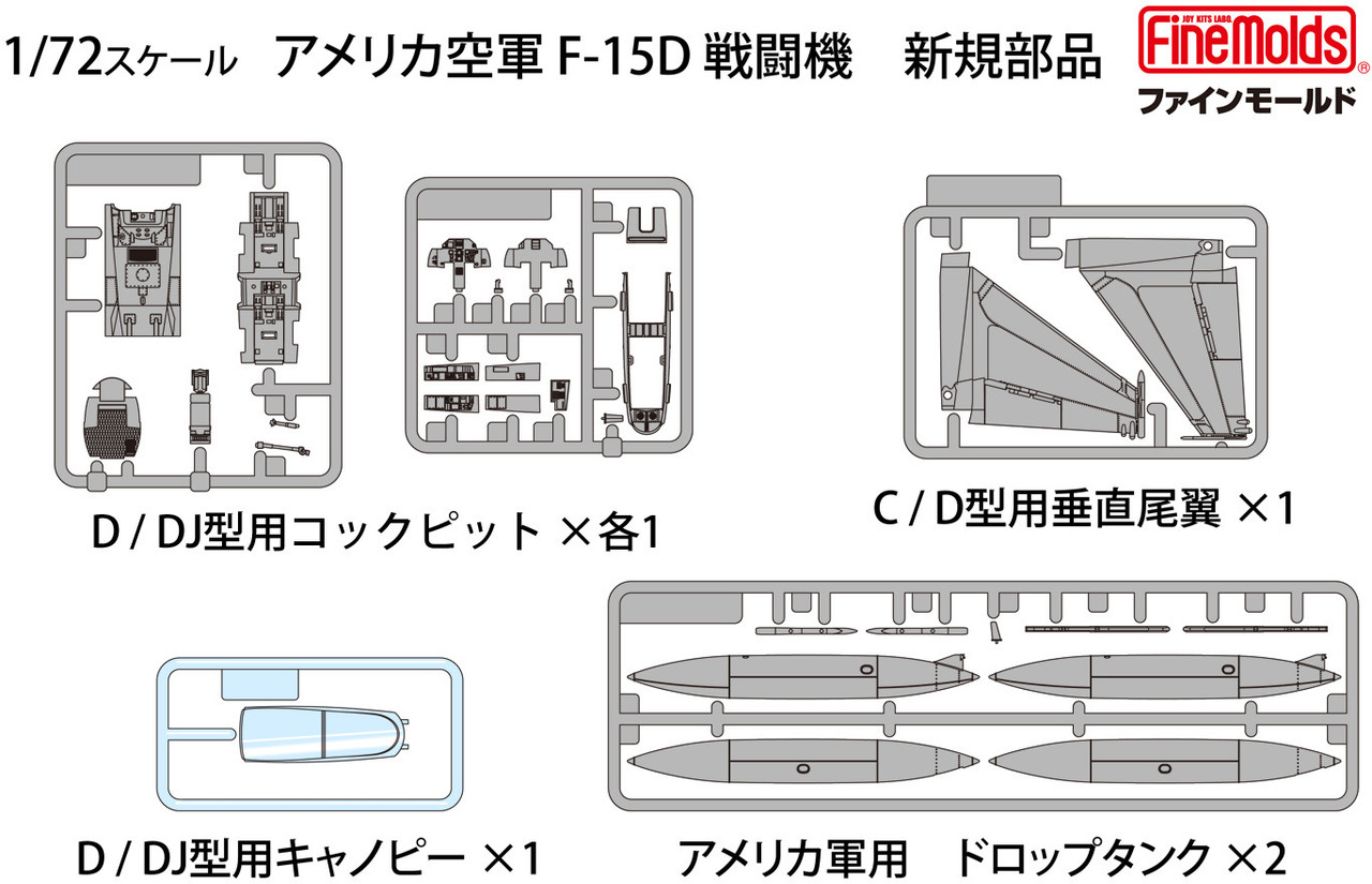 1/72 United States Air Force F-15D Fighter - FNM72952