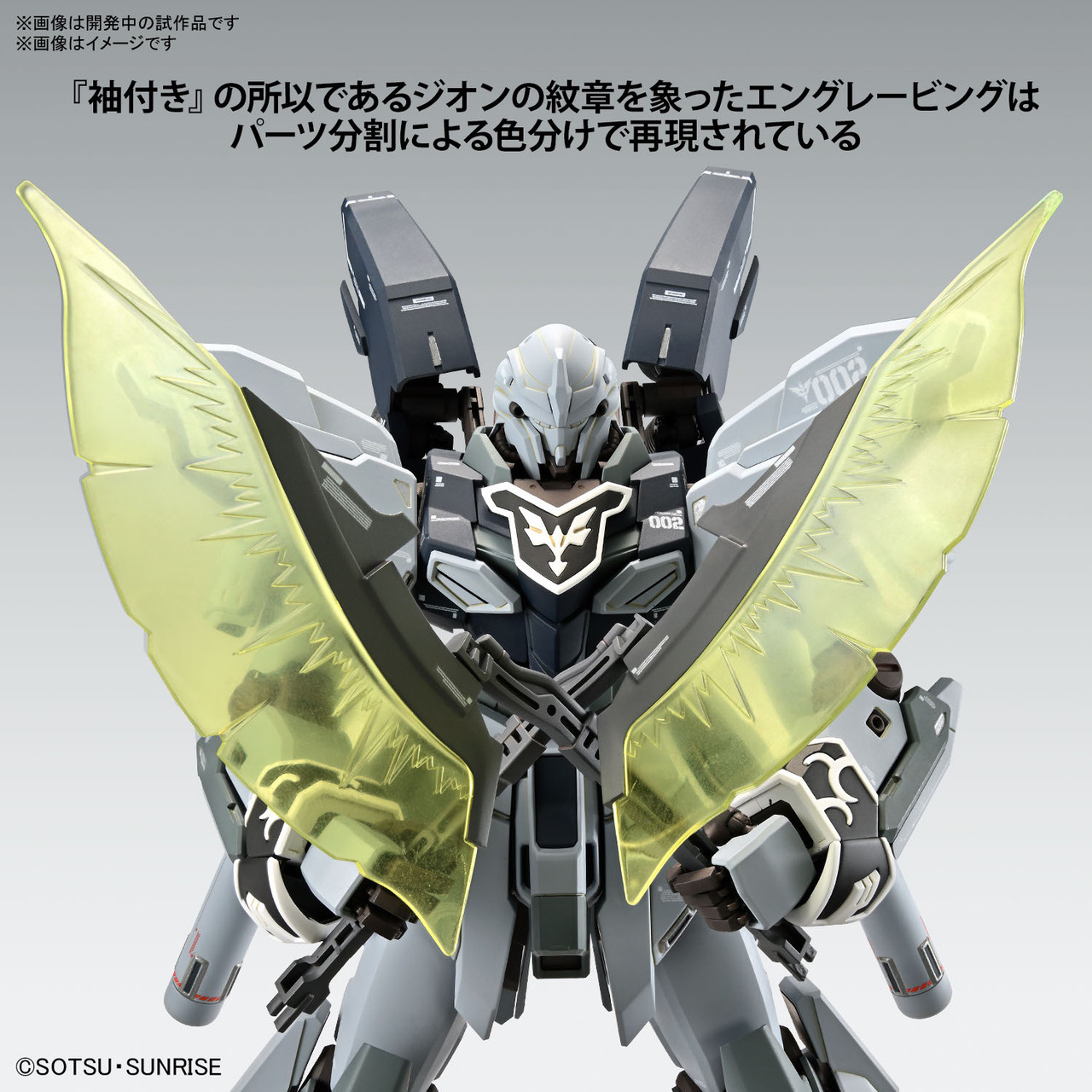 1/100 MG Sinanju Stein (Narrative Ver.) Ver. Ka - Brookhurst Hobbies