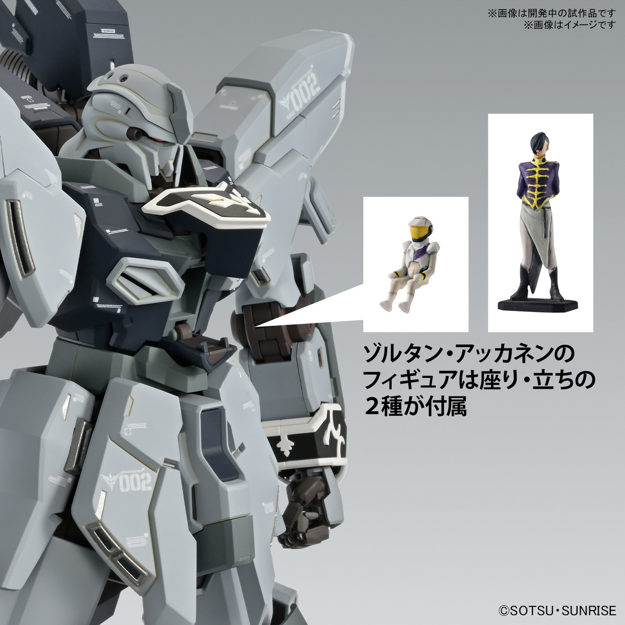 1/100 MG Sinanju Stein (Narrative Ver.) Ver. Ka - Brookhurst Hobbies