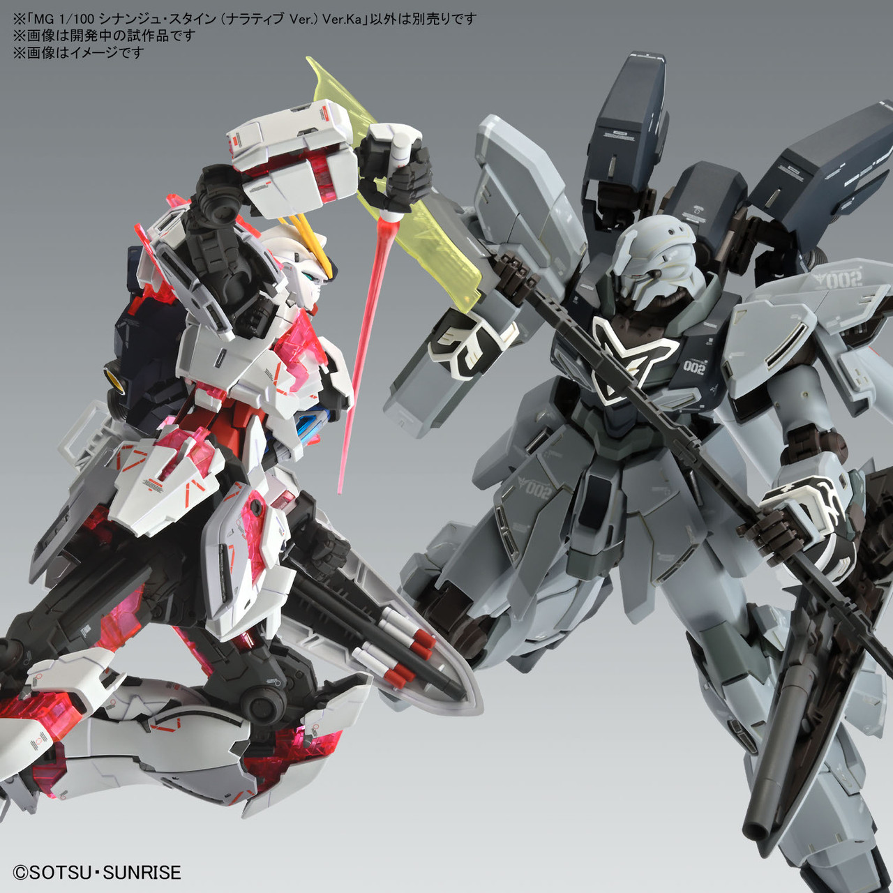 ロボット SINANJU STEIN [NARRATIVE] 1/100 MG 1/100 SINANJU