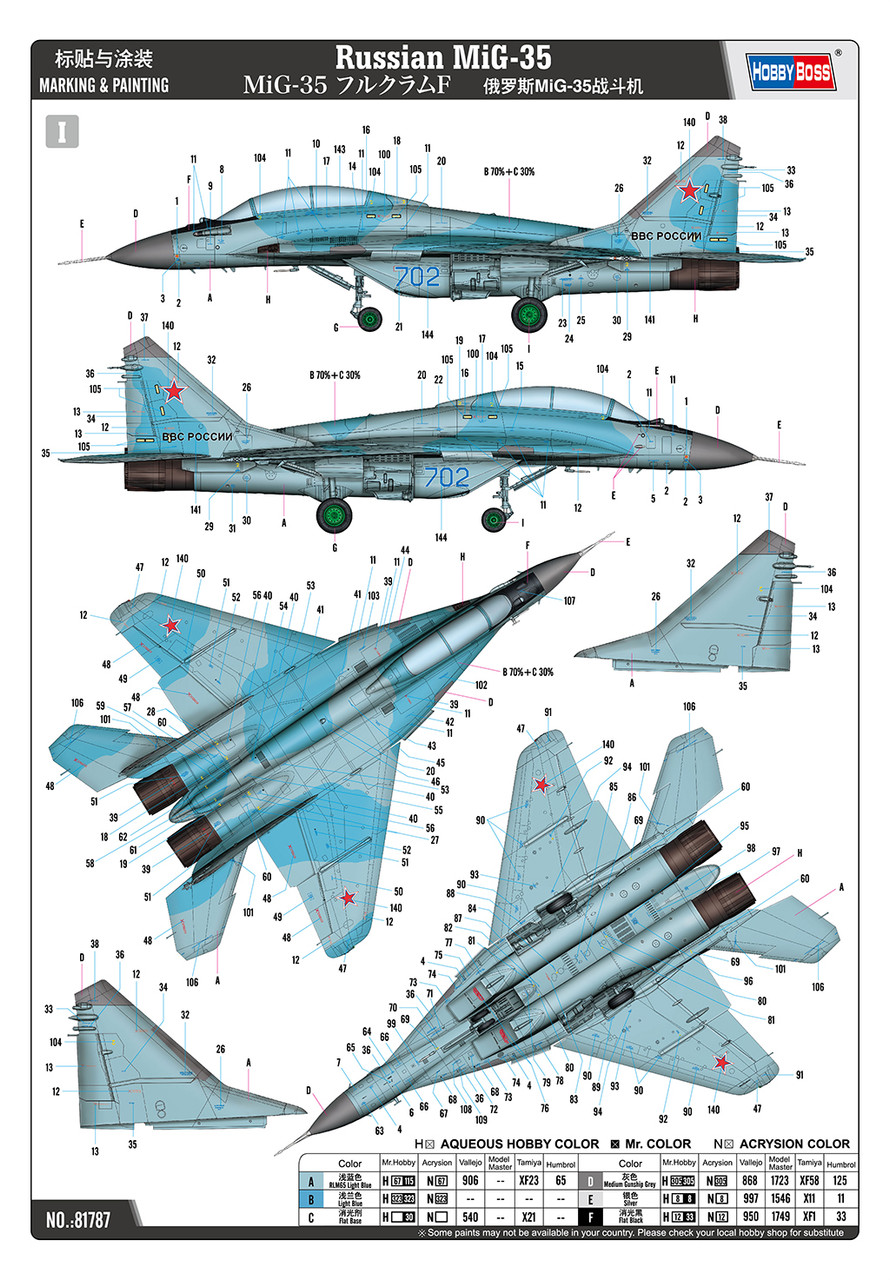 1/48 Russian MiG-35 - HYB81787