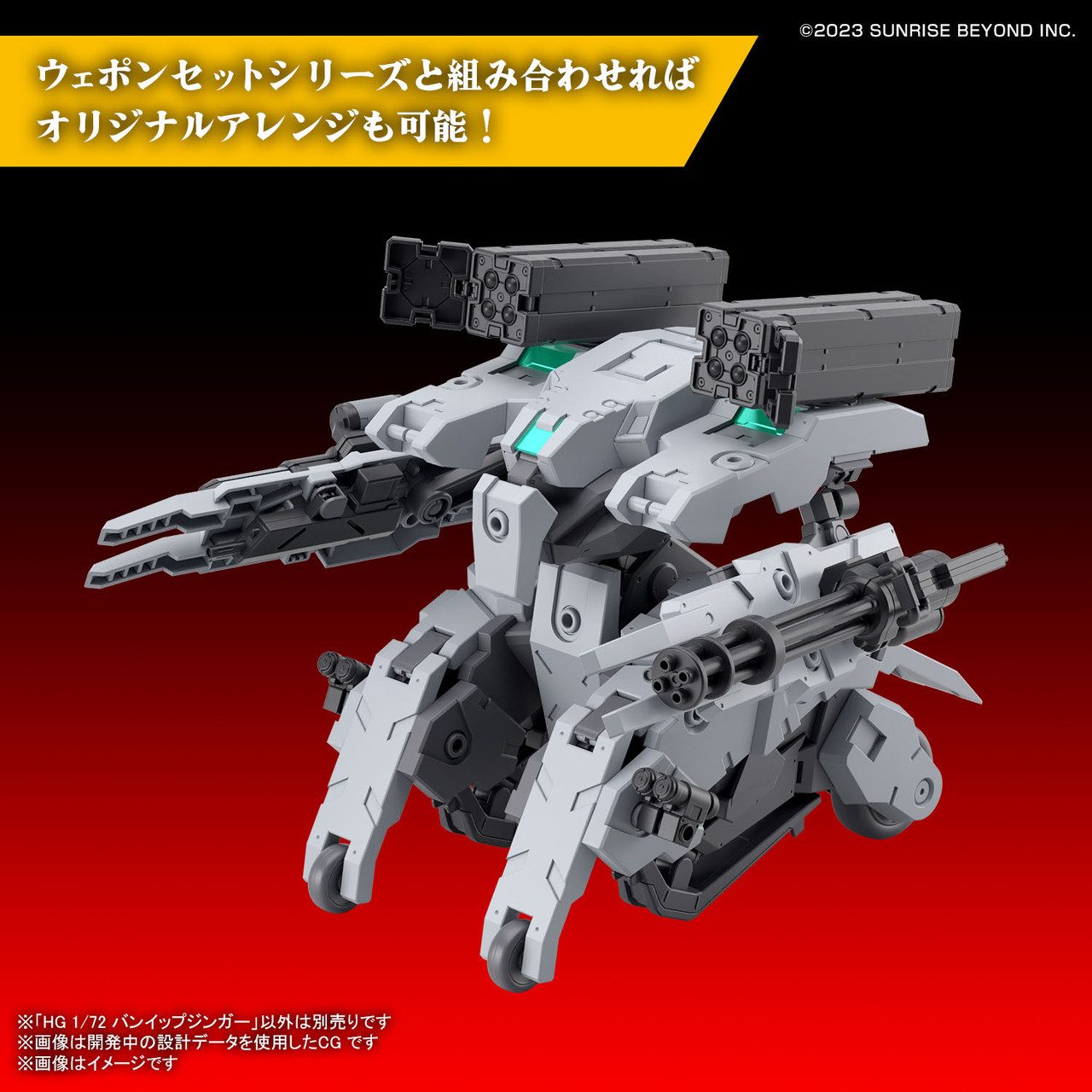 HG 1/72 #21 BUNYIP GINGA "AMAIM Warrior of the Borderline"