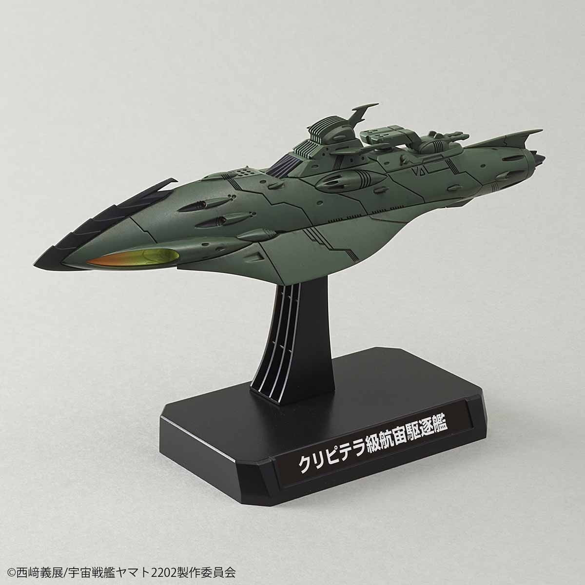 1/1000 Great Imperial Garmillas Astro Fleet Garmilas Warships “Yamato 2202”