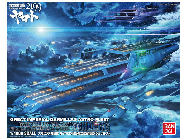 1/1000 Great Imperial Garmillas Astro Fleet Guipellon Class Schderg
