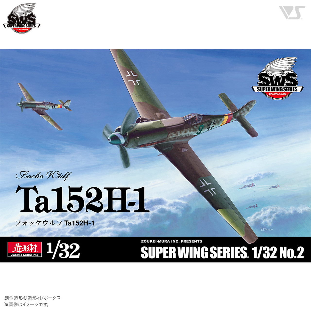 1/32 SWS Focke-Wulf Ta 152 H-1