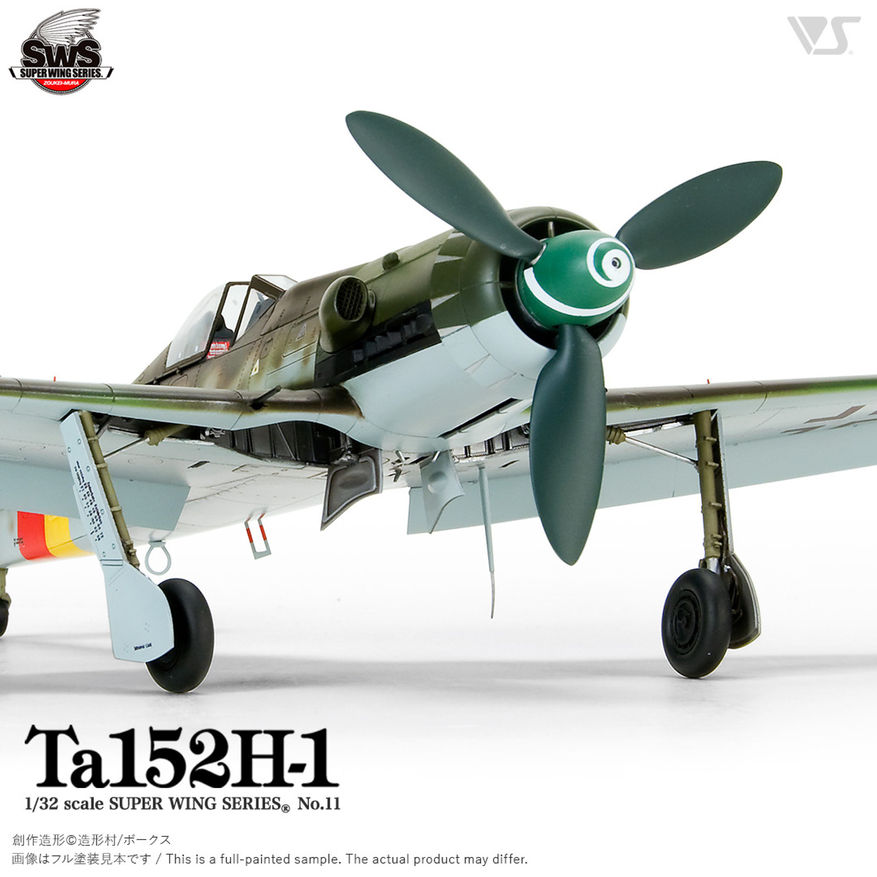 1/32 SWS Focke-Wulf Ta 152 H-1