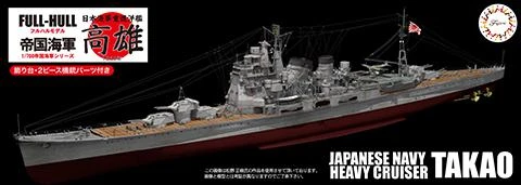 1/700 IJN Heavy Cruiser Takao Full Hull Model