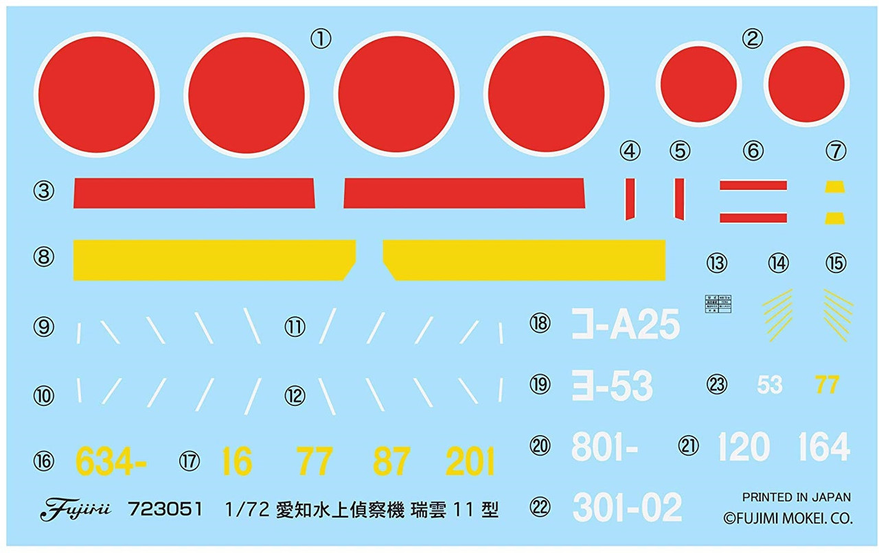 1/72 Aichi E16A Zuiun Type11 - Brookhurst Hobbies