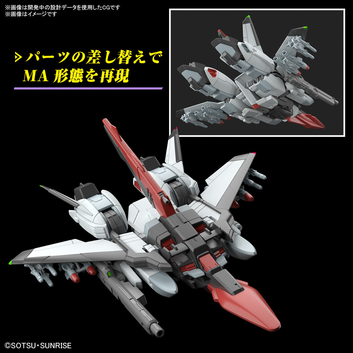 1/144 STTS/F-400 Murasame Kai 