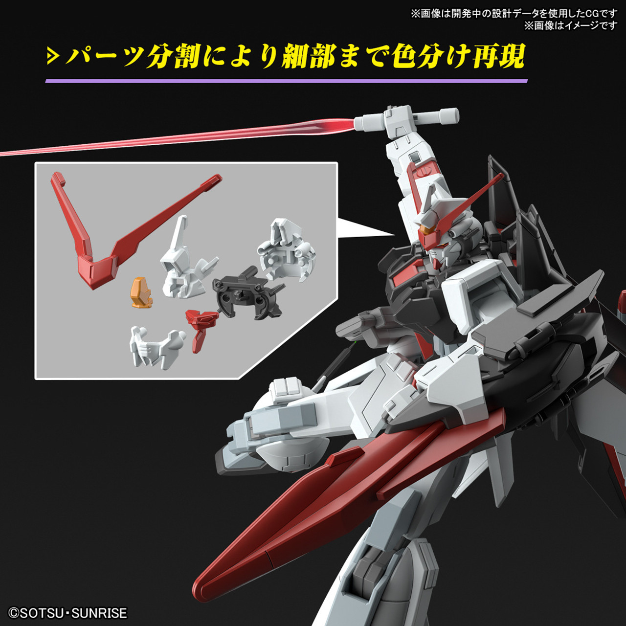 1/144 STTS/F-400 Murasame Kai "Gundam SEED Freedom"