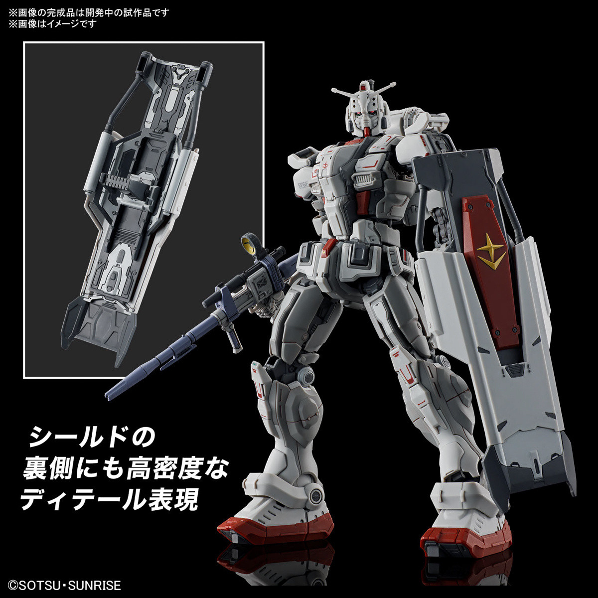 1/144 HG Gundam EX (Gundam Requiem For Vengeance)