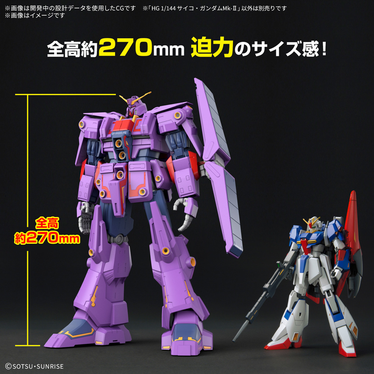 1/144 HG PSYCHO GUNDAM Mk-II - Brookhurst Hobbies