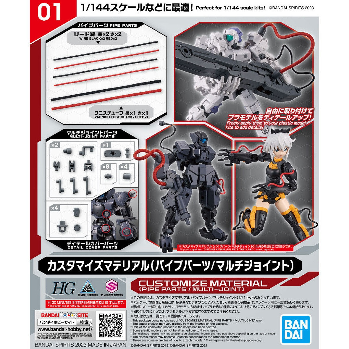 1/144 Customize Material (Pipe Parts / Multi-Joint) - Brookhurst