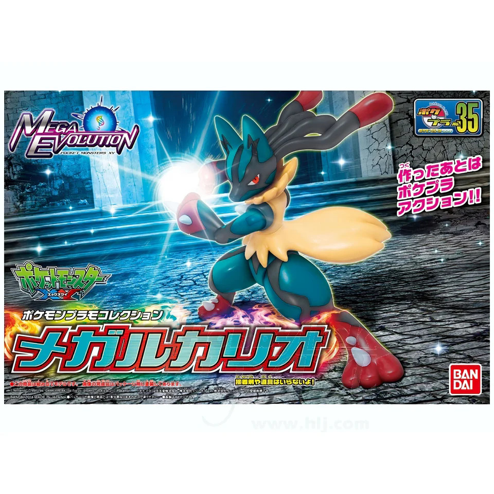 Pokémon Model Kit: Collection #035 - Mega Lucario