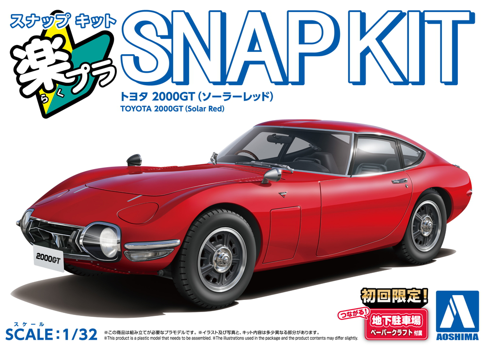 Aoshima Model Kit 1:32 Toyota 2000GT Solar Red Snap Kit | Toy Brands A