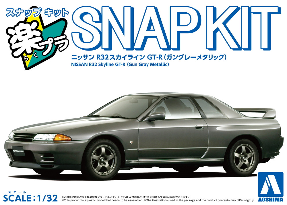 1/32 Snap Kit #14-GG Nissan R32 Skyline GT-R(Gunmetallic Gray)