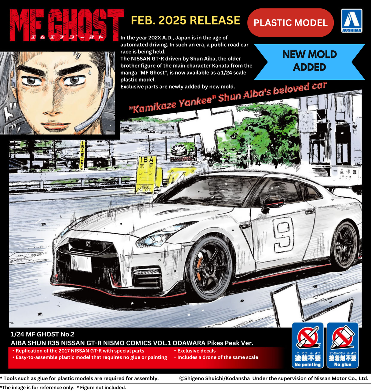 1/24 MF GHOST #2 Aiba Shun R35 NISSAN GT-R NISMO Comics VOL.1 Odawara Pikes Peak Ver.