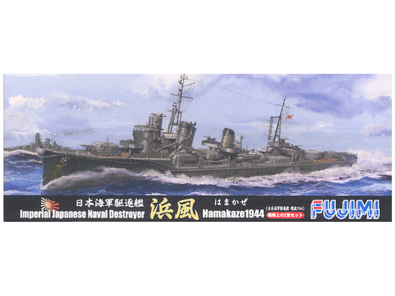 1/700 Japanese destroyer "Isokaze" "HAMAKAZE"