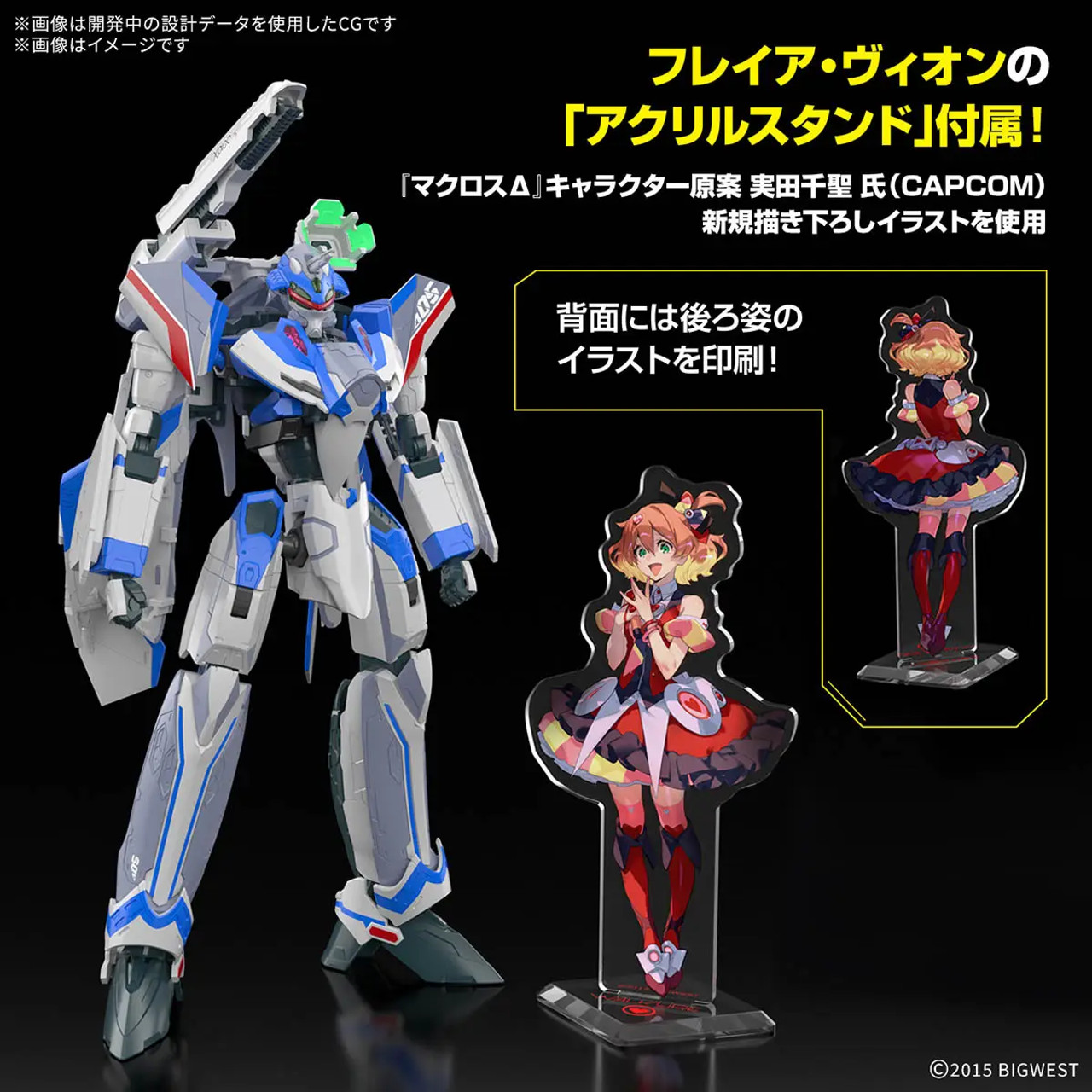 HG VF-31J シグフリード 1/100 HG VF-31J Siegfried (Hayate Immelman) Deluxe Set