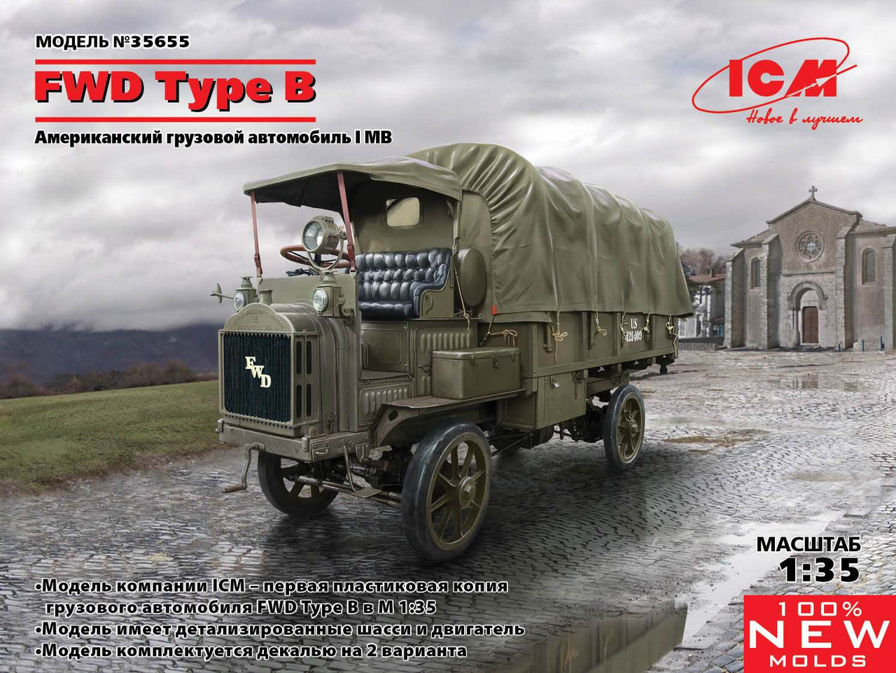1/35 FWD Type B, WWI US Army Truck