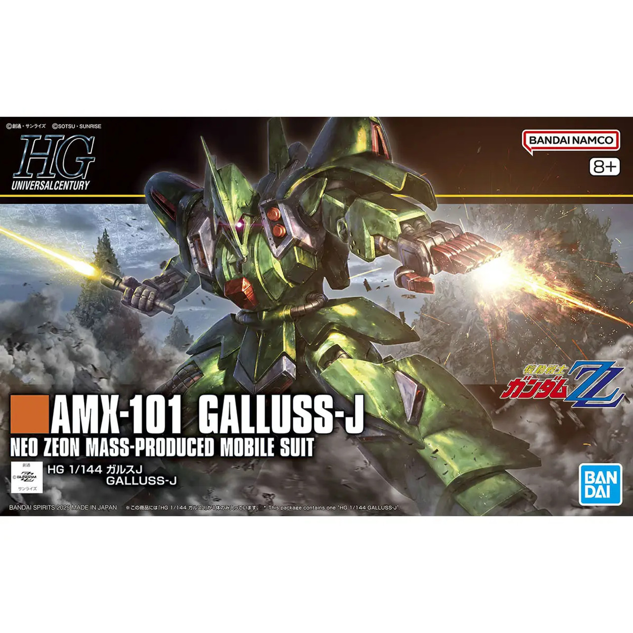 1/144 HG #262 Galluss-J "Mobile Suit Gundam ZZ"