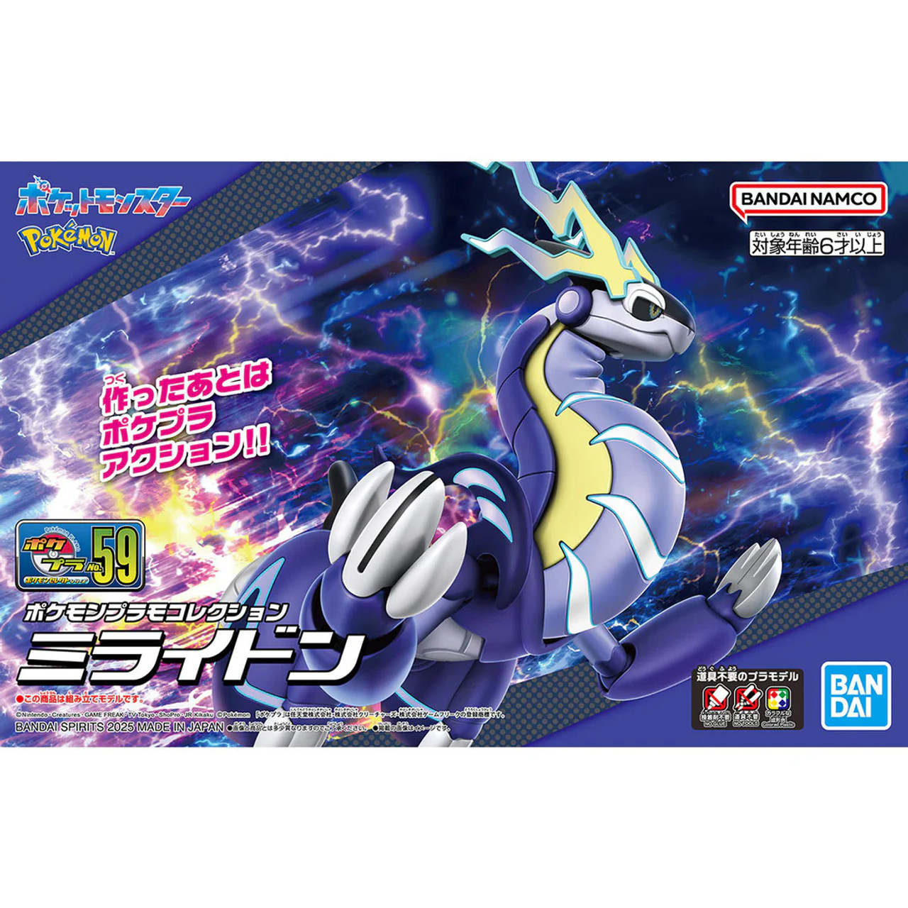 Pokémon Model Kit: Collection #059 - Miraidon