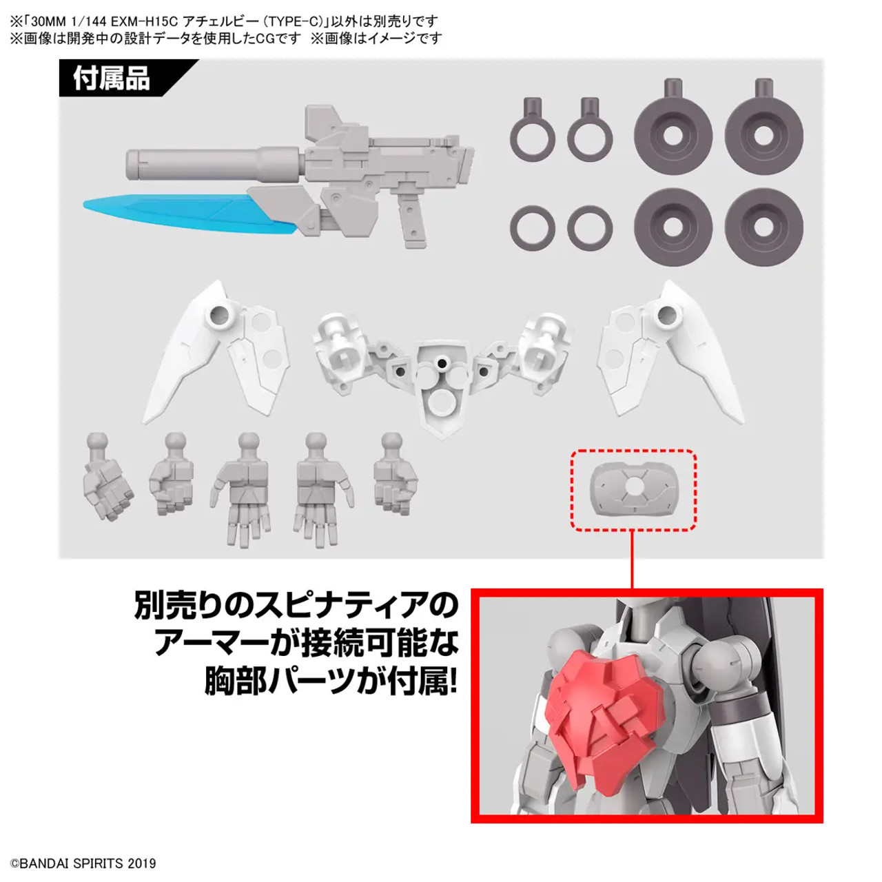 1/144 30MM #56 EXM-H15C Acerby (Type-C)