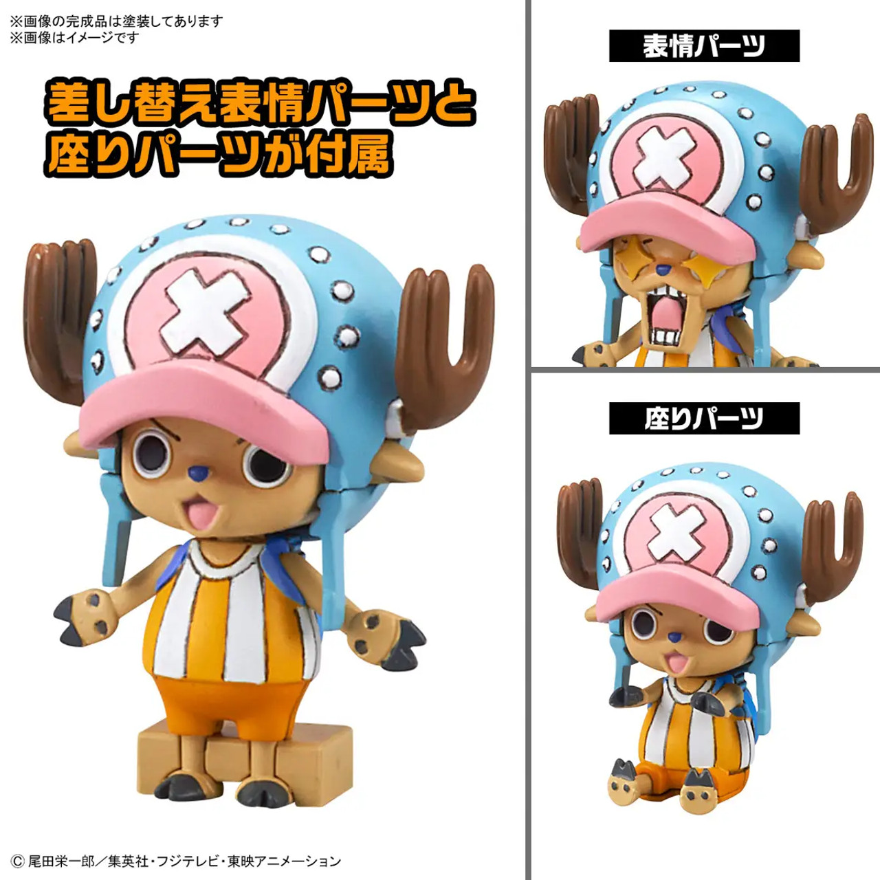 One Piece: Chopper Robo 1 & 2 (Chopper Tank & Chopper Wing) One Piece: Chopper Robo 1 & 2 (Chopper Tank & Chopper Wing)