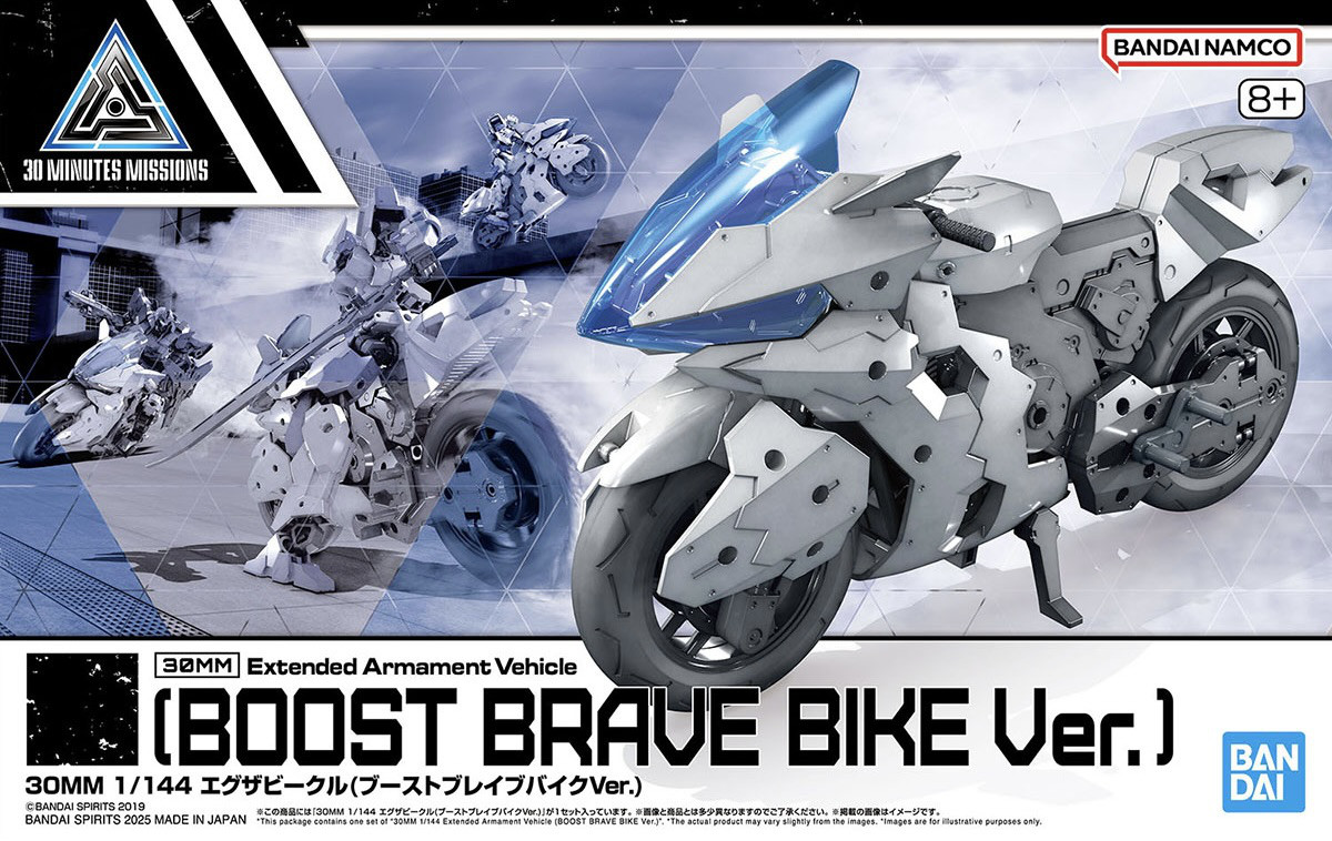1/144 30MM Extended Armament Vehicle (Boost Brave Bike Ver