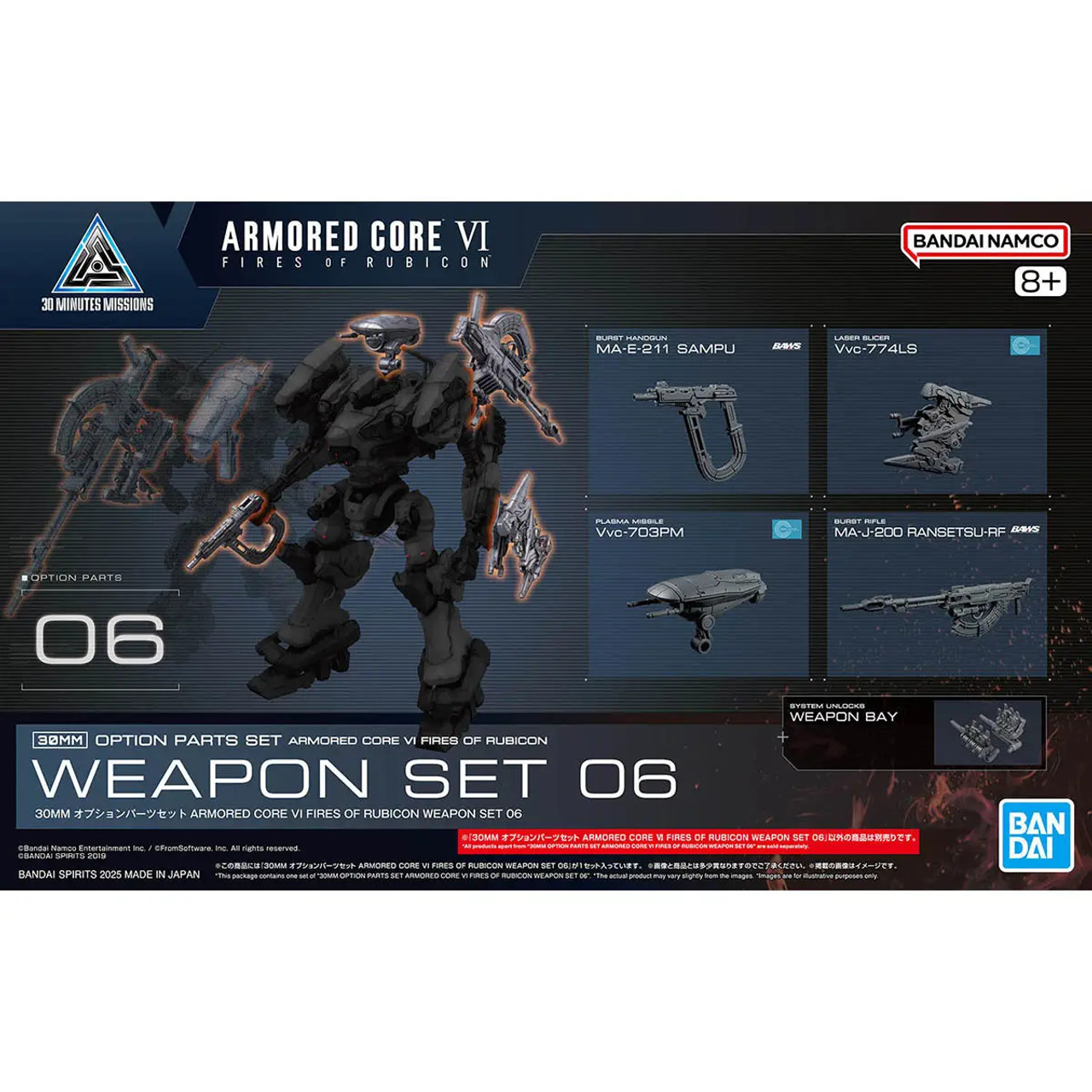 1/144 30MM #06 Weapon Set 06 "Armored Core VI Fires of Rubicon"
