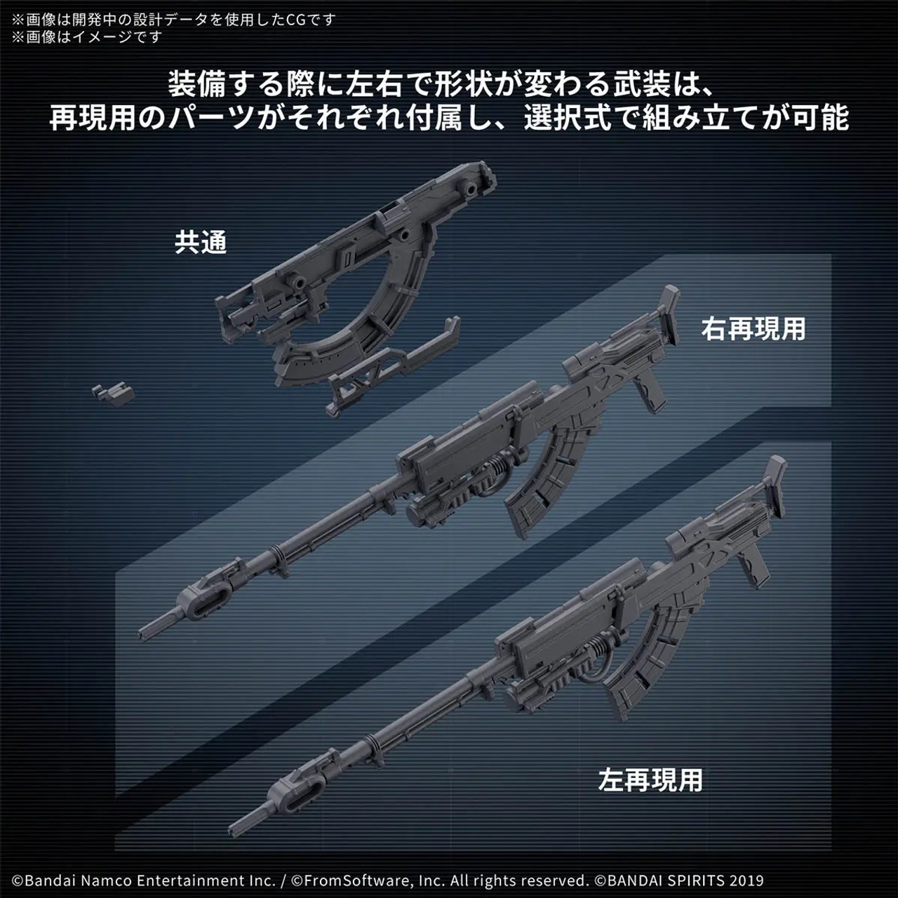 1/144 30MM #06 Weapon Set 06 "Armored Core VI Fires of Rubicon"