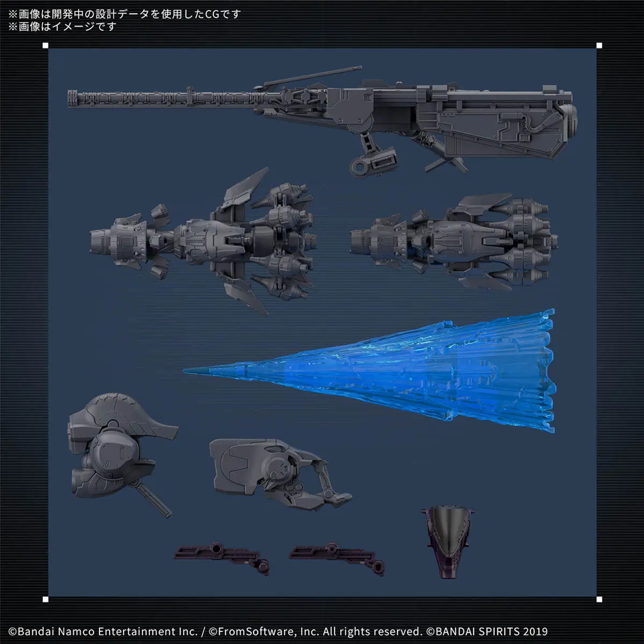 1/144 30MM #07 Arquebus ADD VE-40A Open Faith "Armored Core VI Fires of Rubicon"
