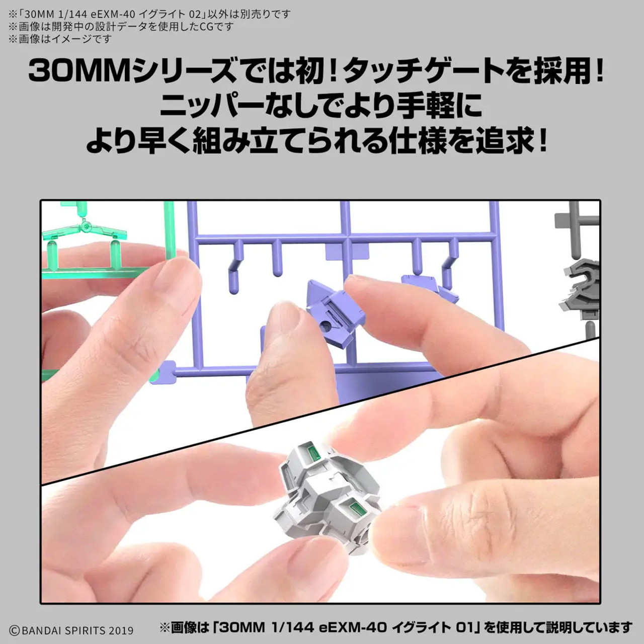 1/144 30MM #72 eEXM-40 IGLIGHT 02