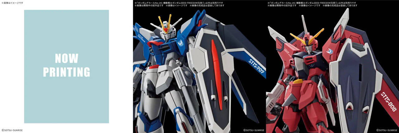 GD141 - HG Mobile Suit Gundam SEED FREEDOM Multiuse 1 "Mobile Suit Gundam SEED FREEDOM"