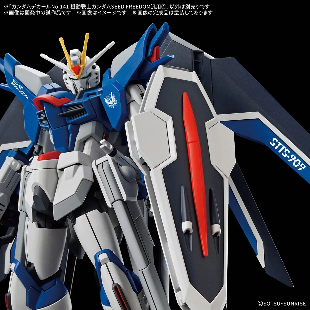 GD141 - HG Mobile Suit Gundam SEED FREEDOM Multiuse 1 "Mobile Suit Gundam SEED FREEDOM"